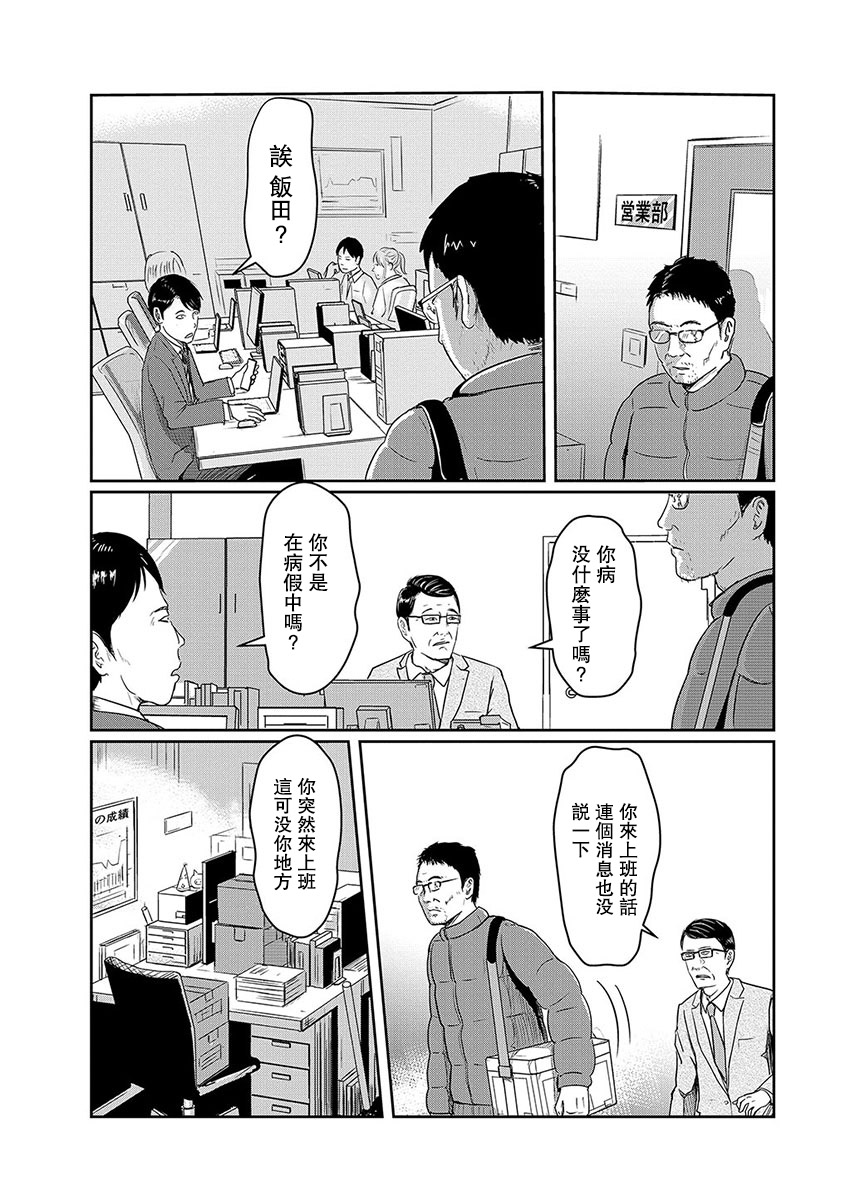 Amygdala韩漫全集-第01话无删减无遮挡章节图片 