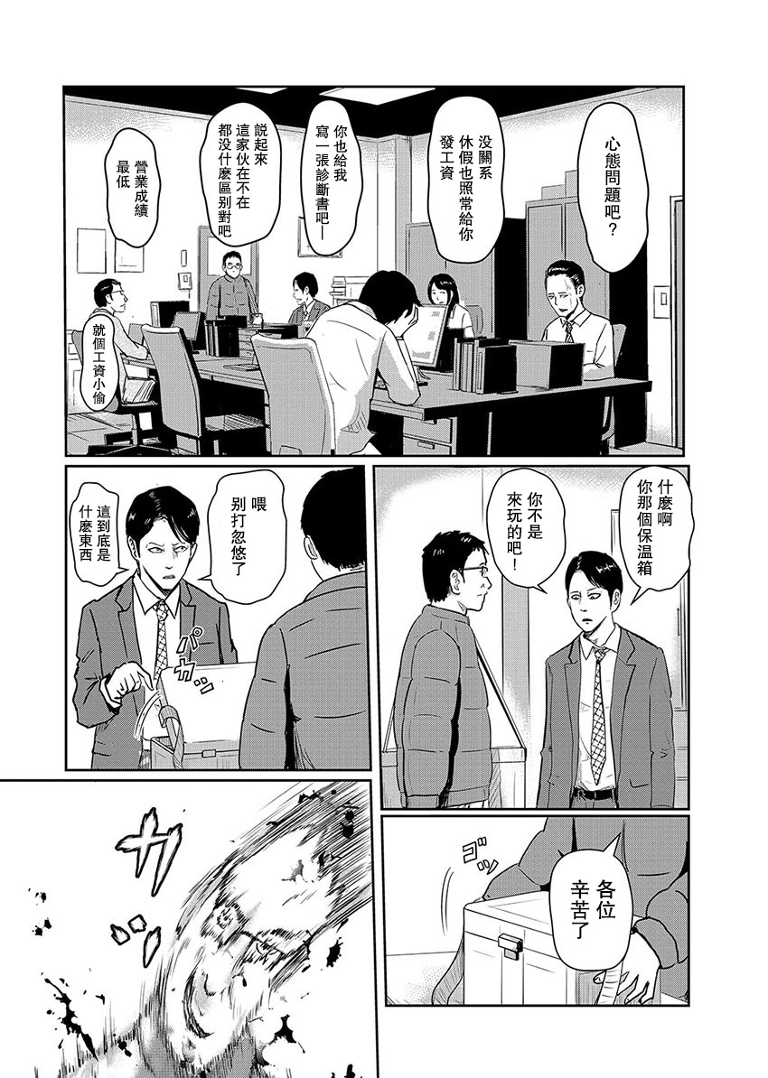 Amygdala韩漫全集-第01话无删减无遮挡章节图片 