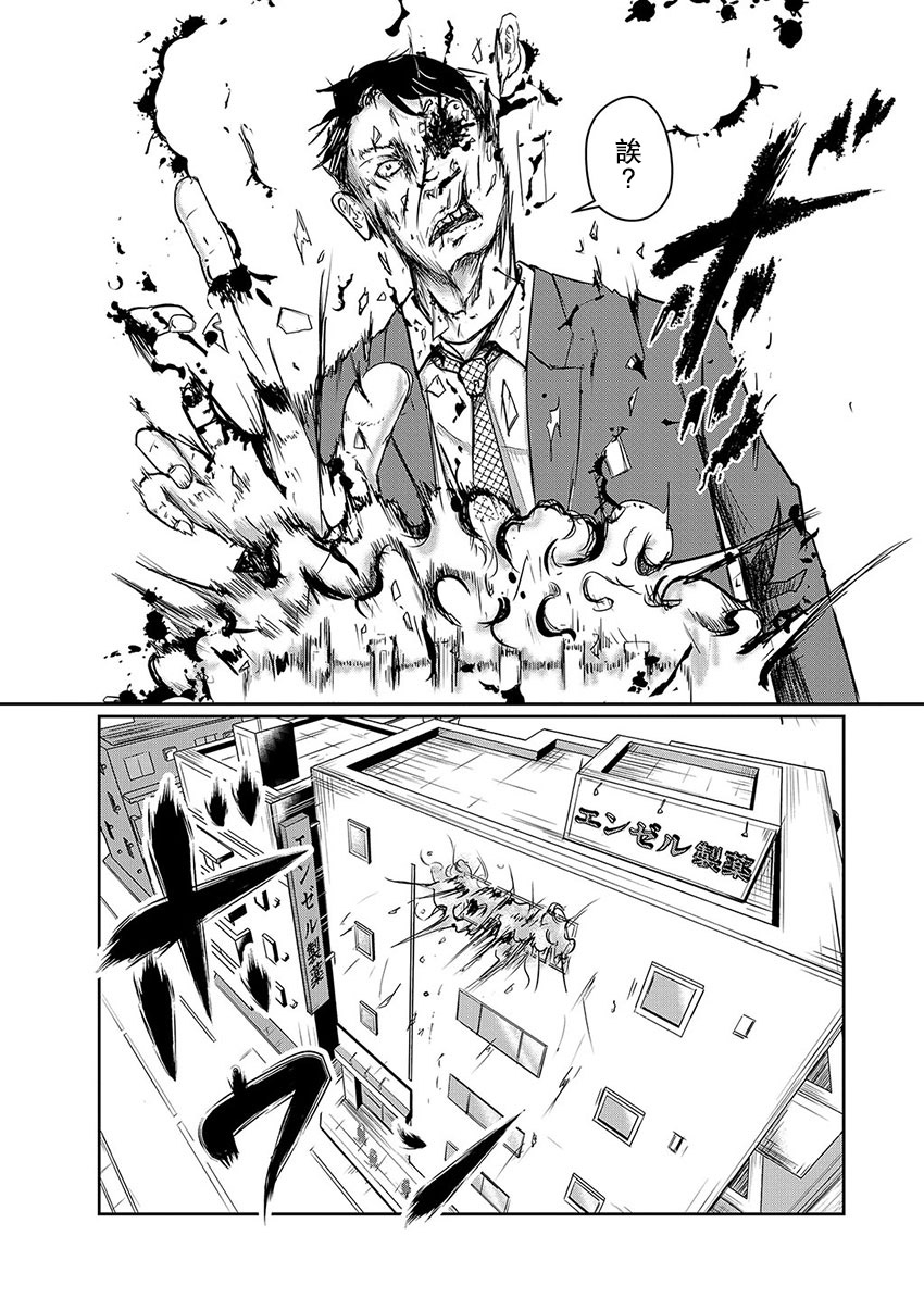 Amygdala韩漫全集-第01话无删减无遮挡章节图片 
