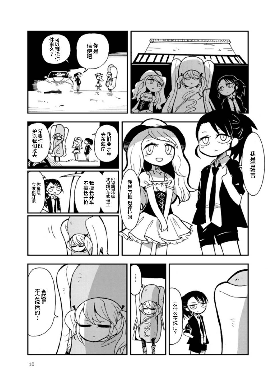 涂鸦学艺会2017韩漫全集-第01话无删减无遮挡章节图片 