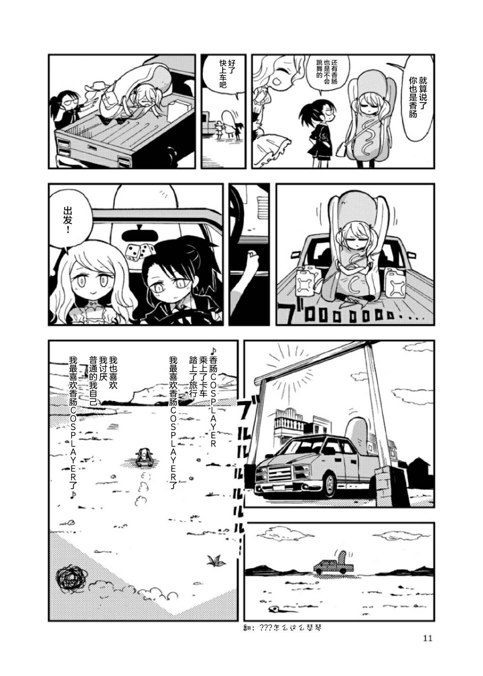 涂鸦学艺会2017韩漫全集-第01话无删减无遮挡章节图片 