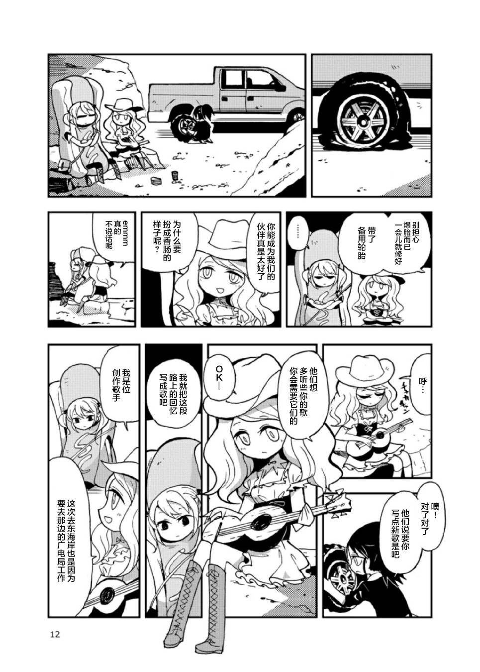 涂鸦学艺会2017韩漫全集-第01话无删减无遮挡章节图片 