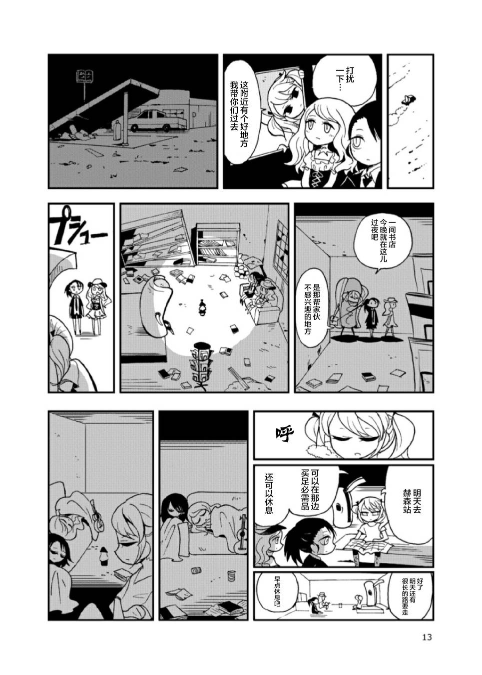 涂鸦学艺会2017韩漫全集-第01话无删减无遮挡章节图片 