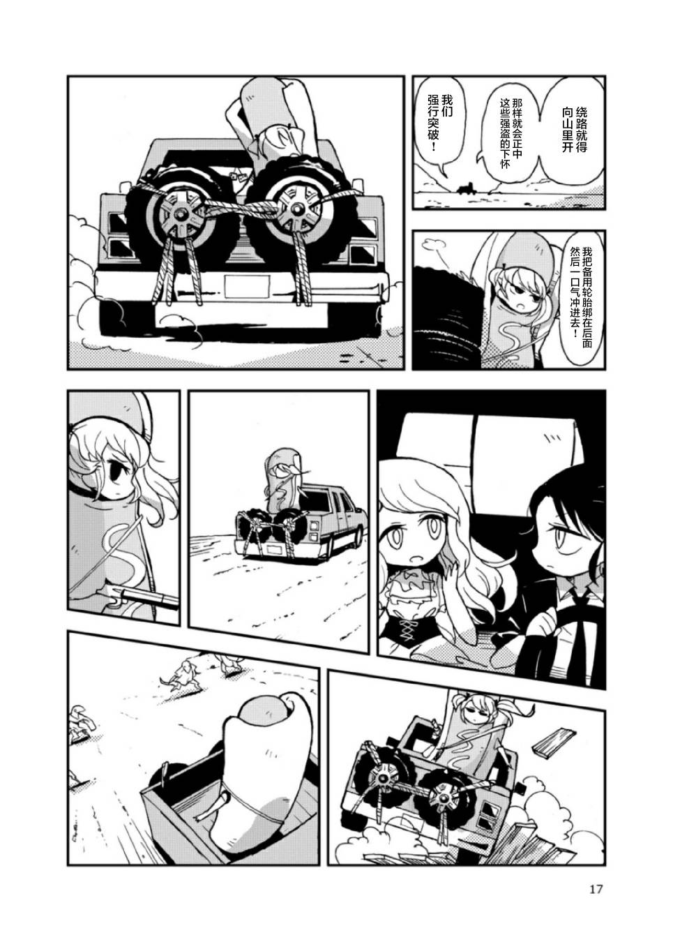 涂鸦学艺会2017韩漫全集-第01话无删减无遮挡章节图片 