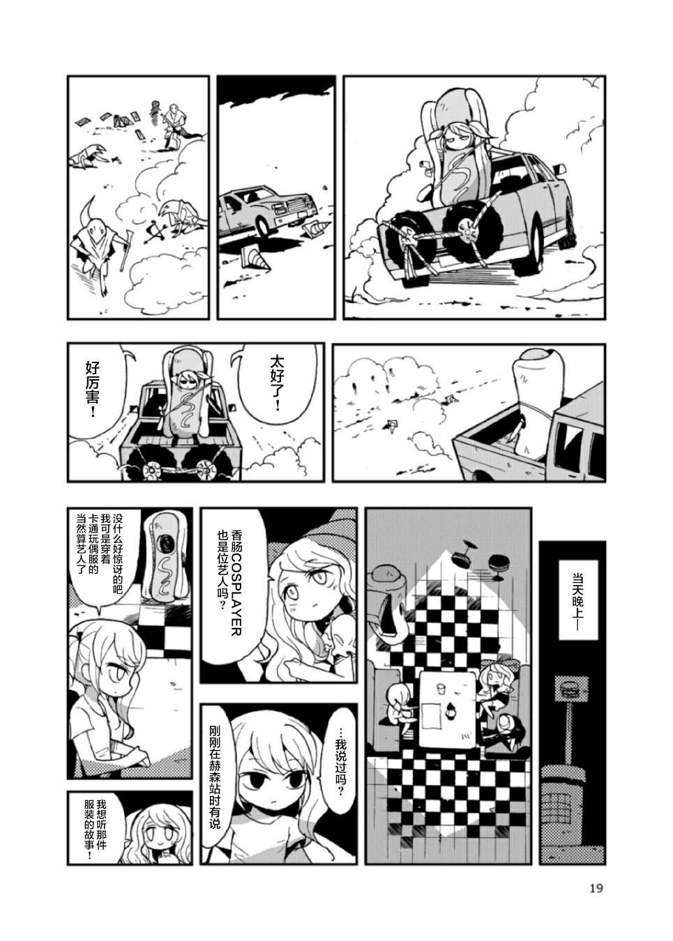涂鸦学艺会2017韩漫全集-第01话无删减无遮挡章节图片 