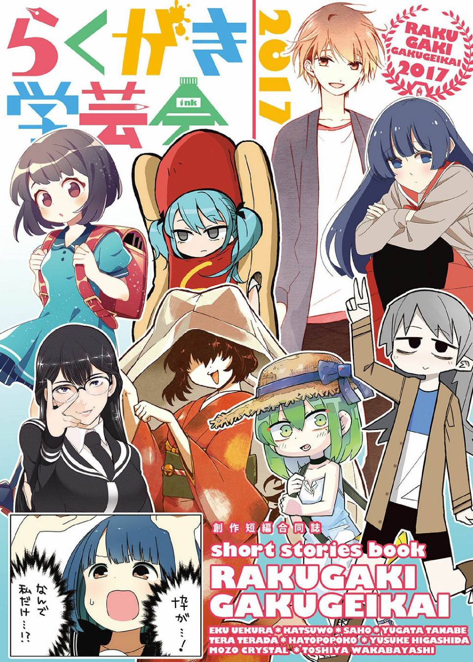 涂鸦学艺会2017韩漫全集-第01话无删减无遮挡章节图片 
