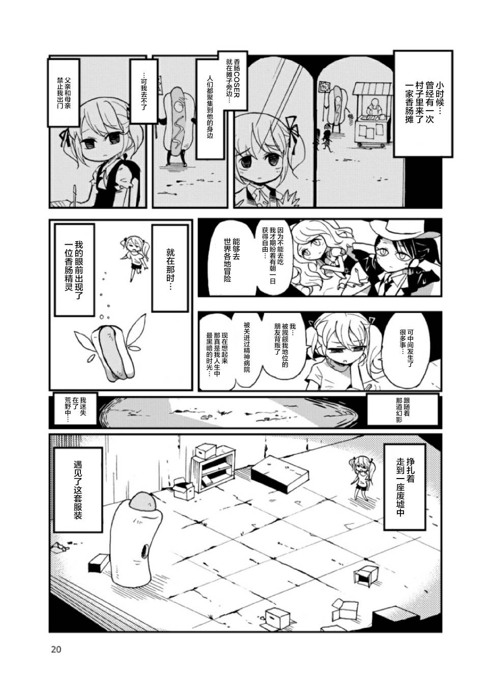 涂鸦学艺会2017韩漫全集-第01话无删减无遮挡章节图片 