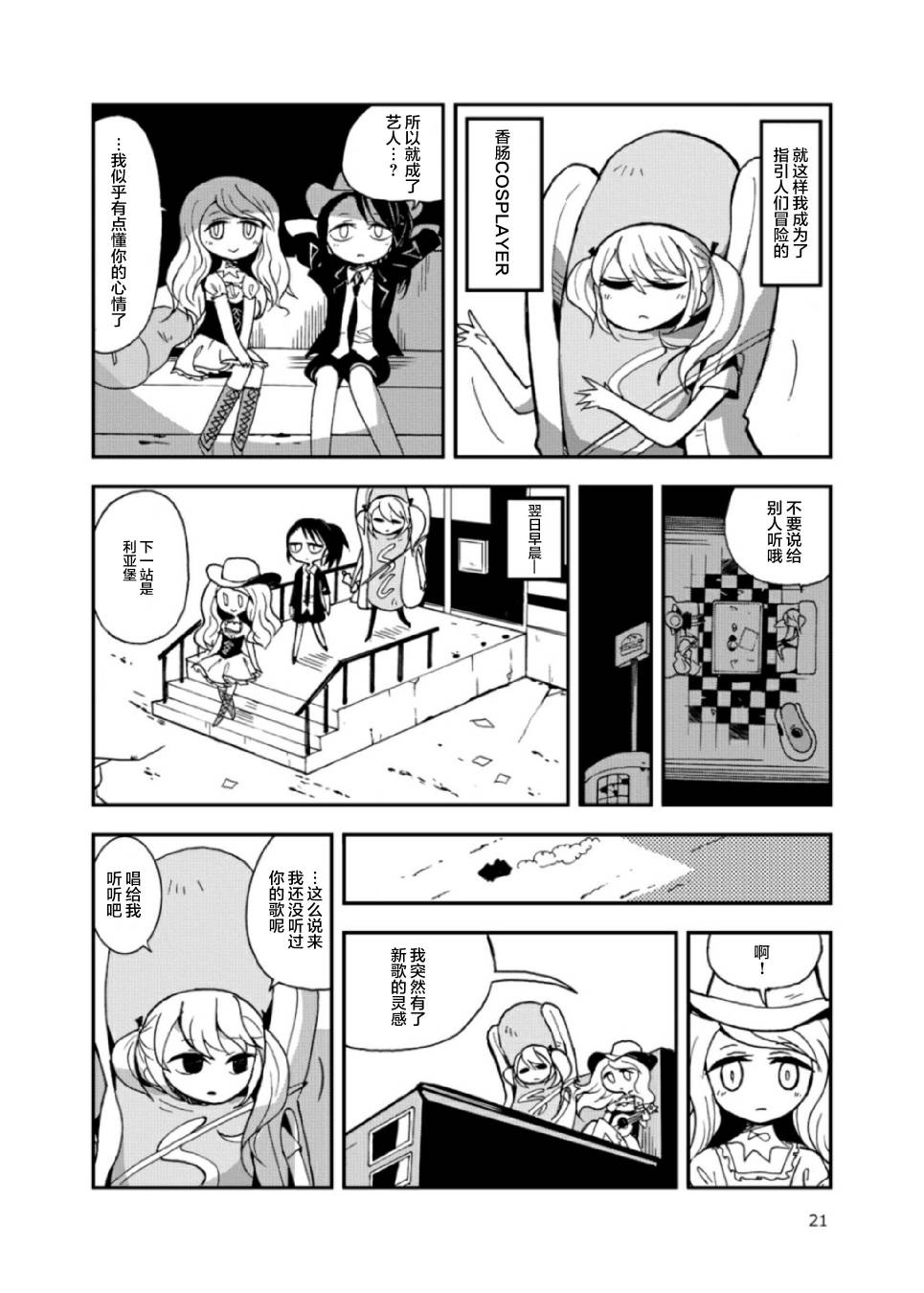 涂鸦学艺会2017韩漫全集-第01话无删减无遮挡章节图片 