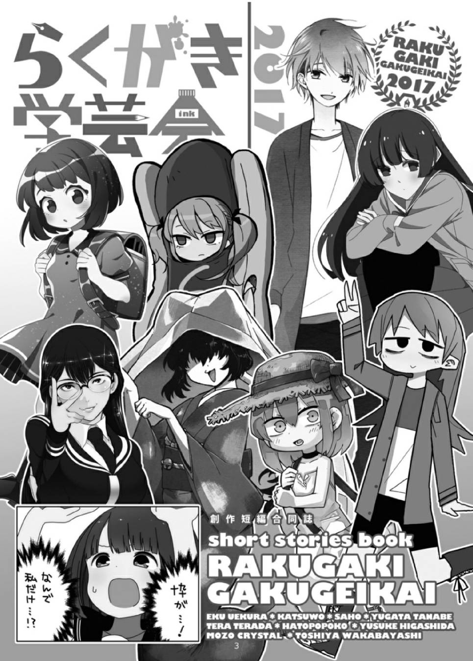 涂鸦学艺会2017韩漫全集-第01话无删减无遮挡章节图片 