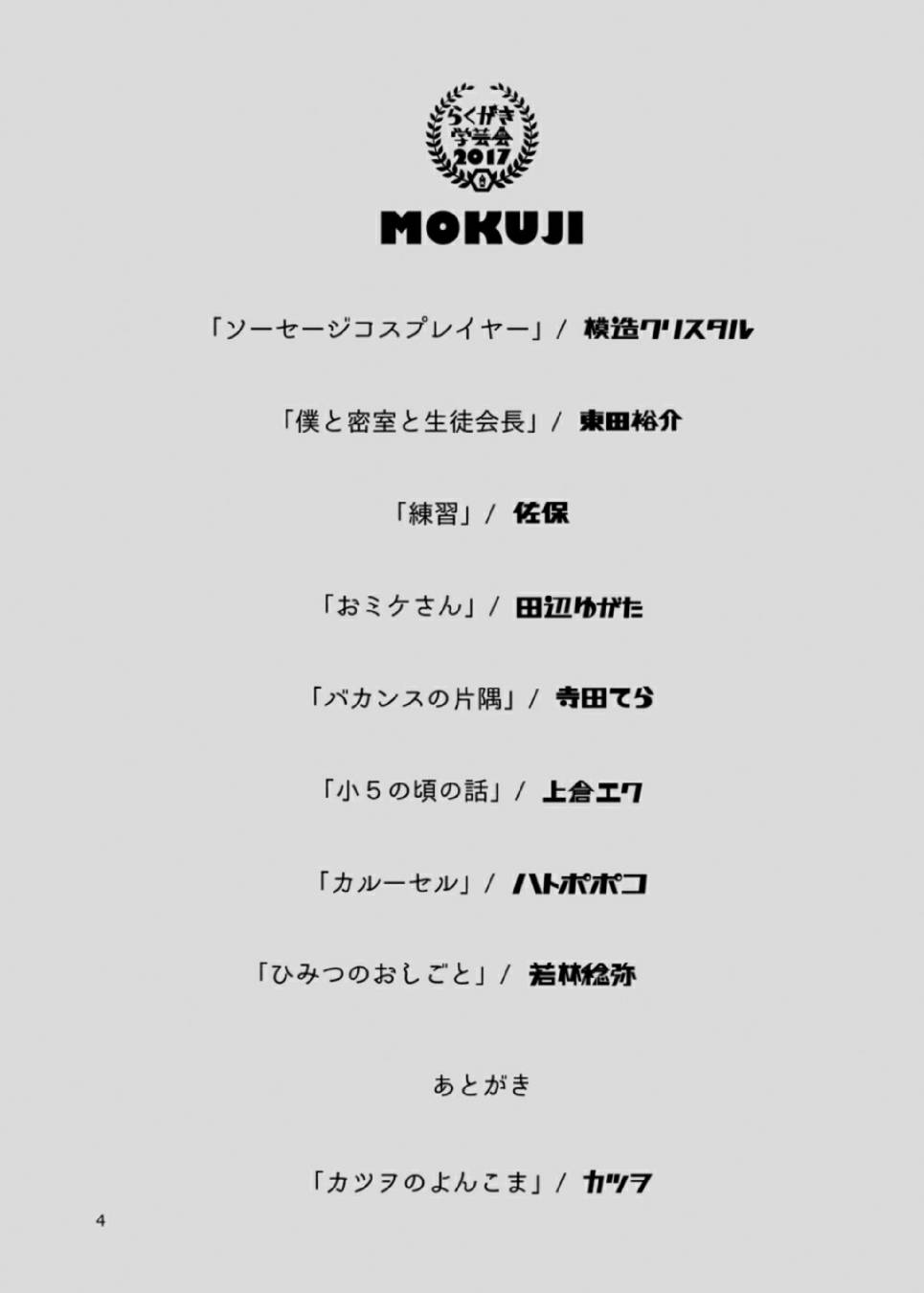 涂鸦学艺会2017韩漫全集-第01话无删减无遮挡章节图片 