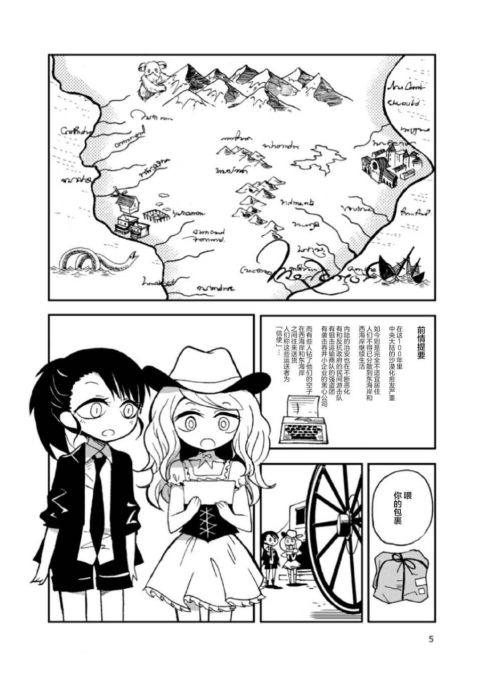 涂鸦学艺会2017韩漫全集-第01话无删减无遮挡章节图片 