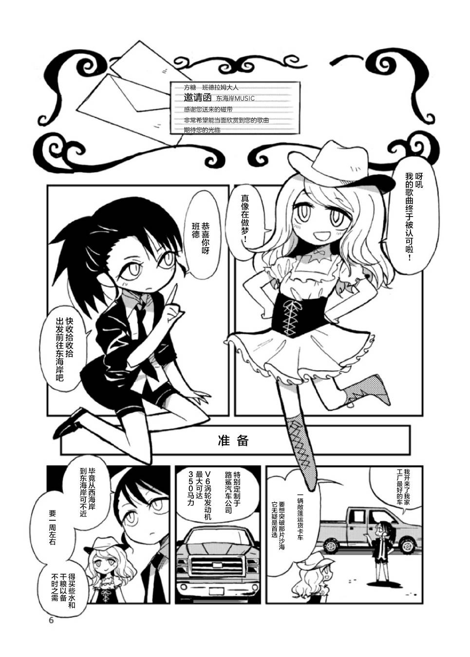 涂鸦学艺会2017韩漫全集-第01话无删减无遮挡章节图片 