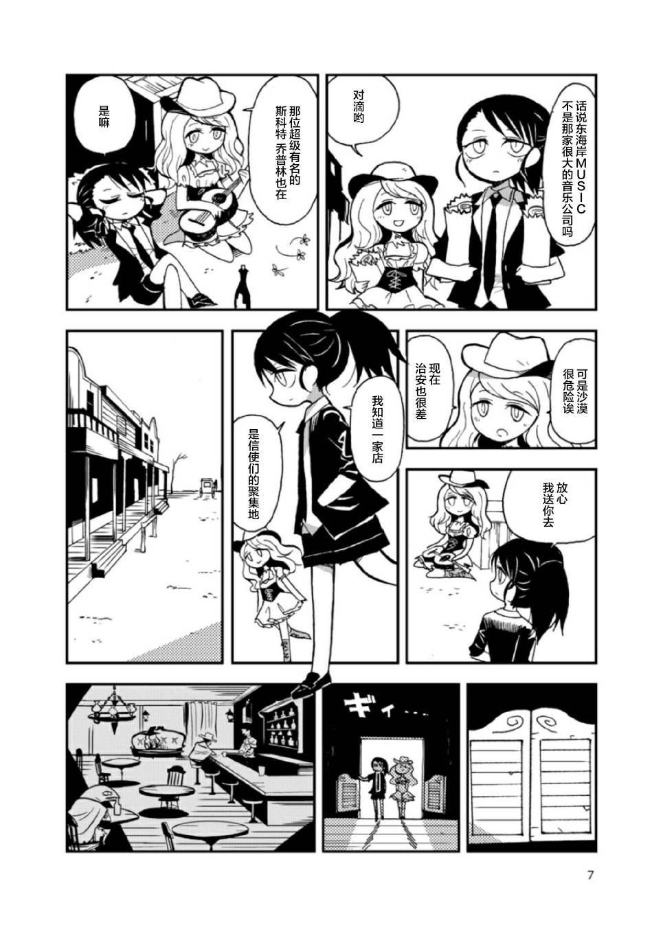 涂鸦学艺会2017韩漫全集-第01话无删减无遮挡章节图片 