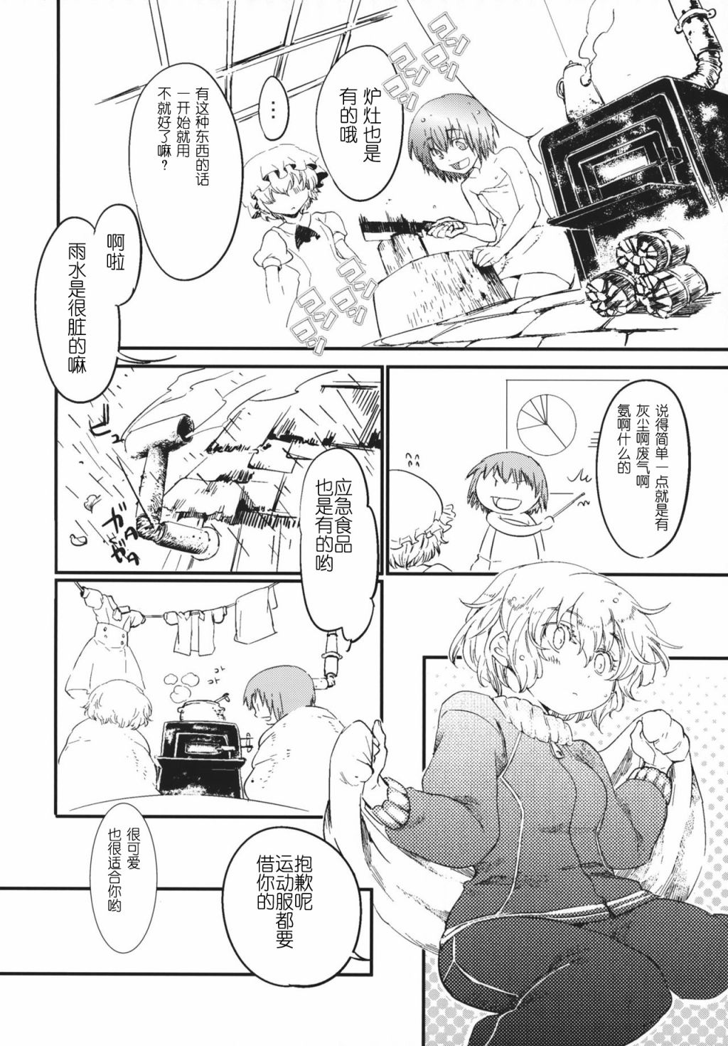 秘封俱乐部的日常韩漫全集-短篇无删减无遮挡章节图片 