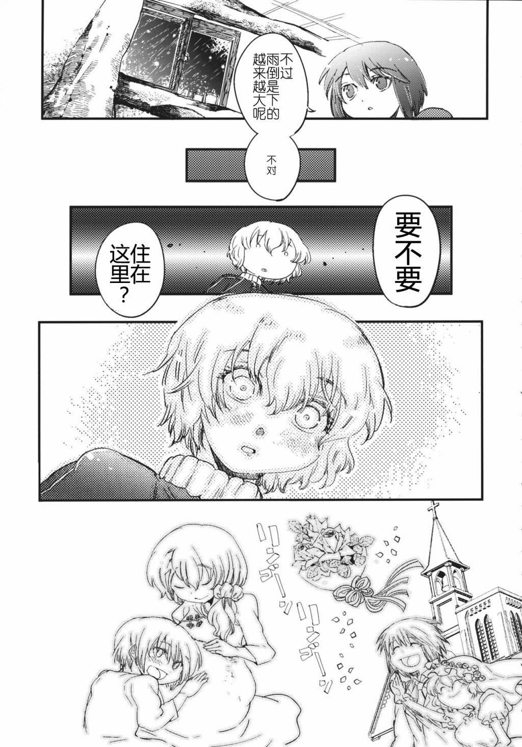 秘封俱乐部的日常韩漫全集-短篇无删减无遮挡章节图片 