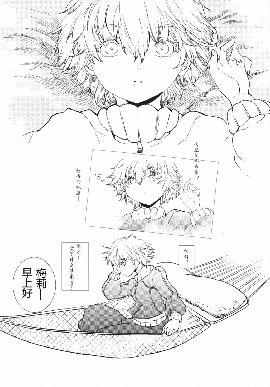 秘封俱乐部的日常韩漫全集-短篇无删减无遮挡章节图片 