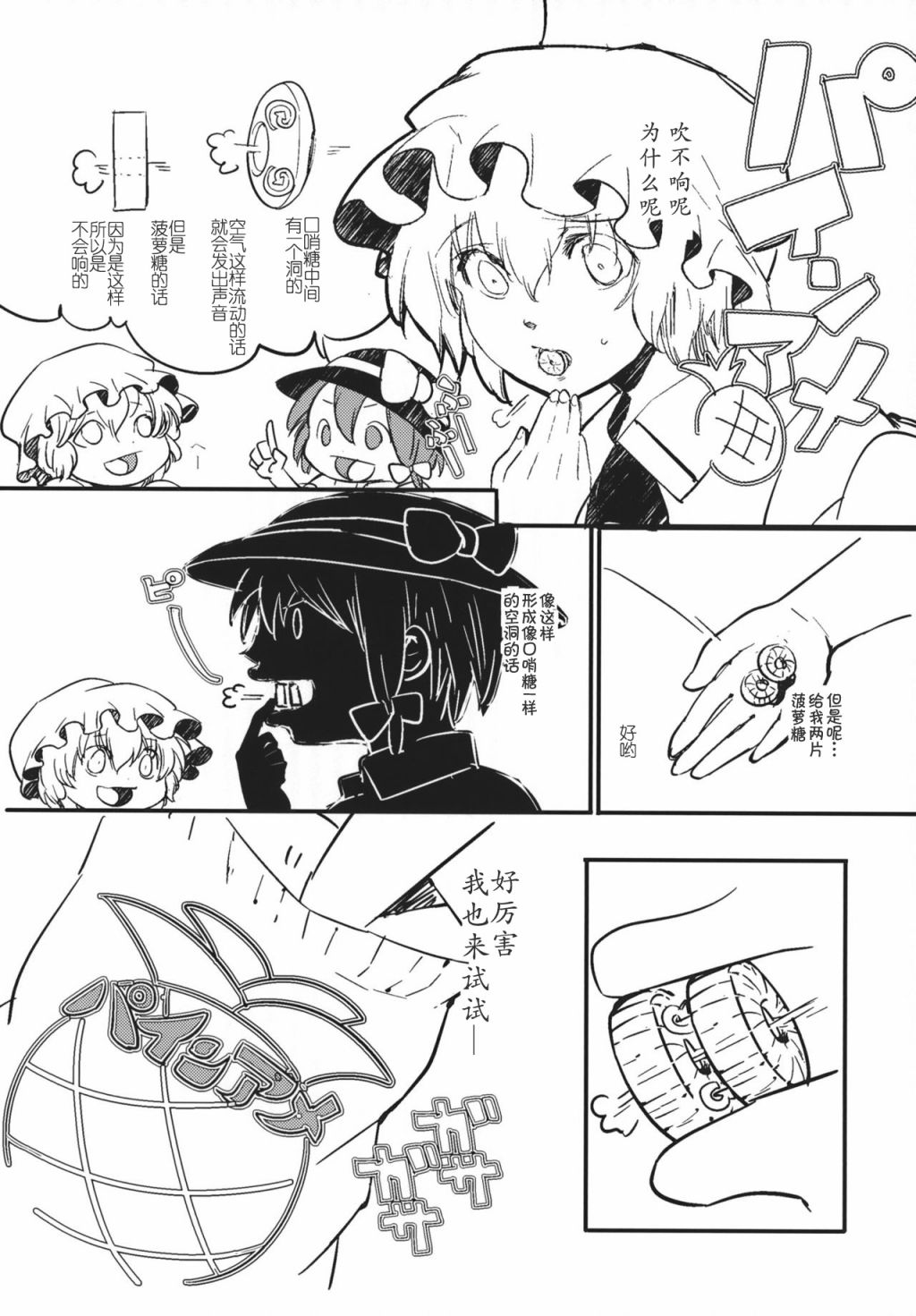 秘封俱乐部的日常韩漫全集-短篇无删减无遮挡章节图片 