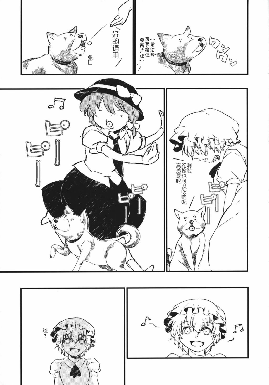 秘封俱乐部的日常韩漫全集-短篇无删减无遮挡章节图片 
