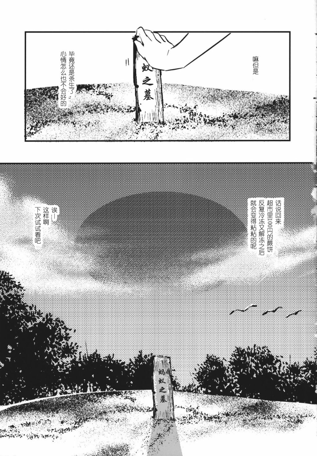 秘封俱乐部的日常韩漫全集-短篇无删减无遮挡章节图片 