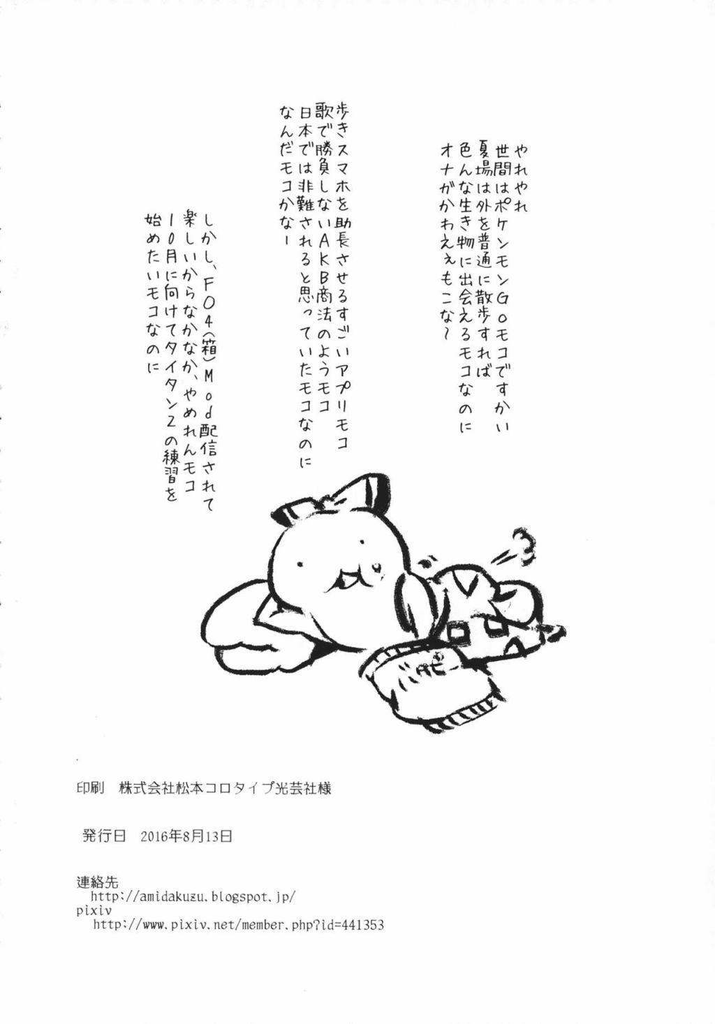 秘封俱乐部的日常韩漫全集-短篇无删减无遮挡章节图片 