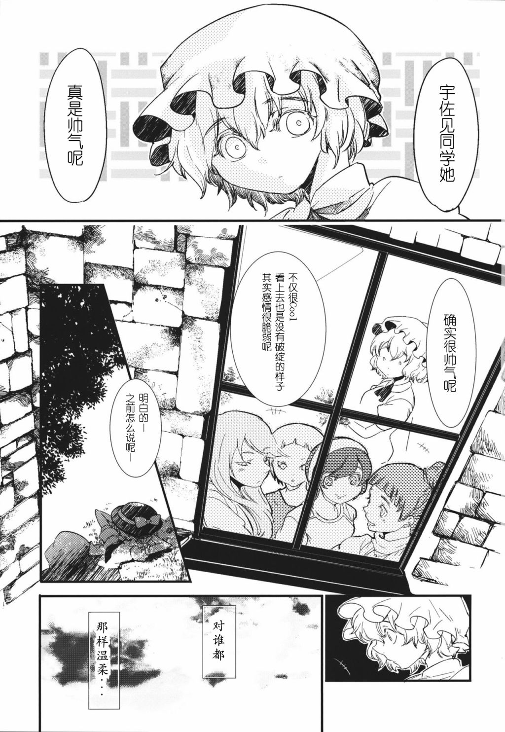 秘封俱乐部的日常韩漫全集-短篇无删减无遮挡章节图片 