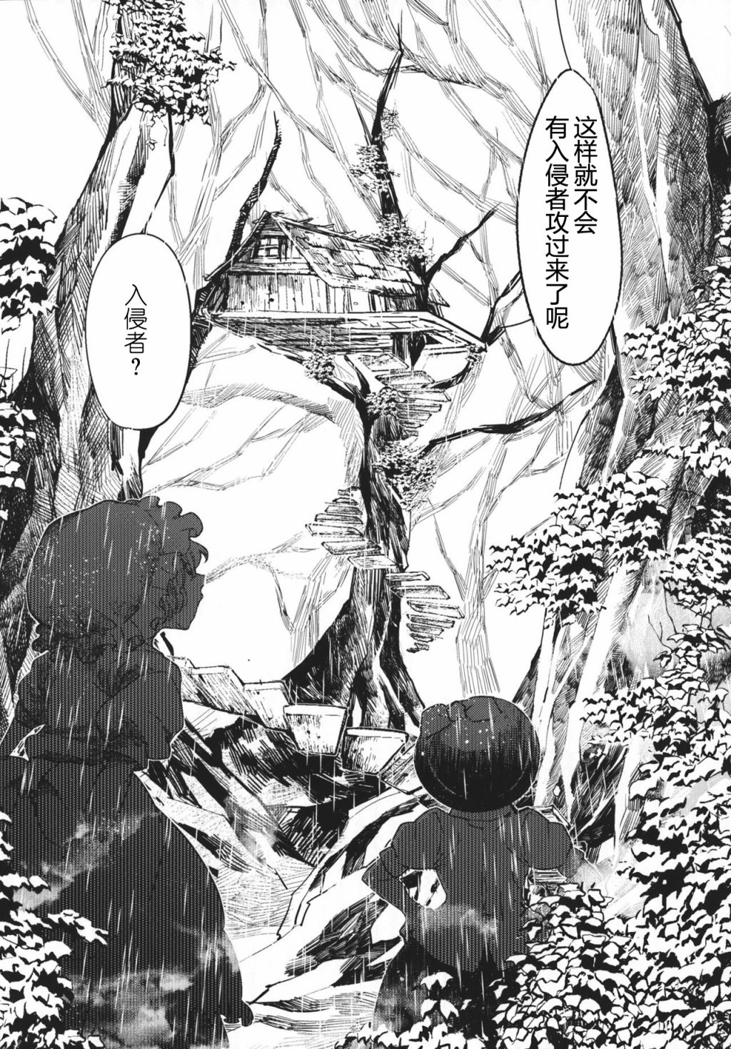 秘封俱乐部的日常韩漫全集-短篇无删减无遮挡章节图片 