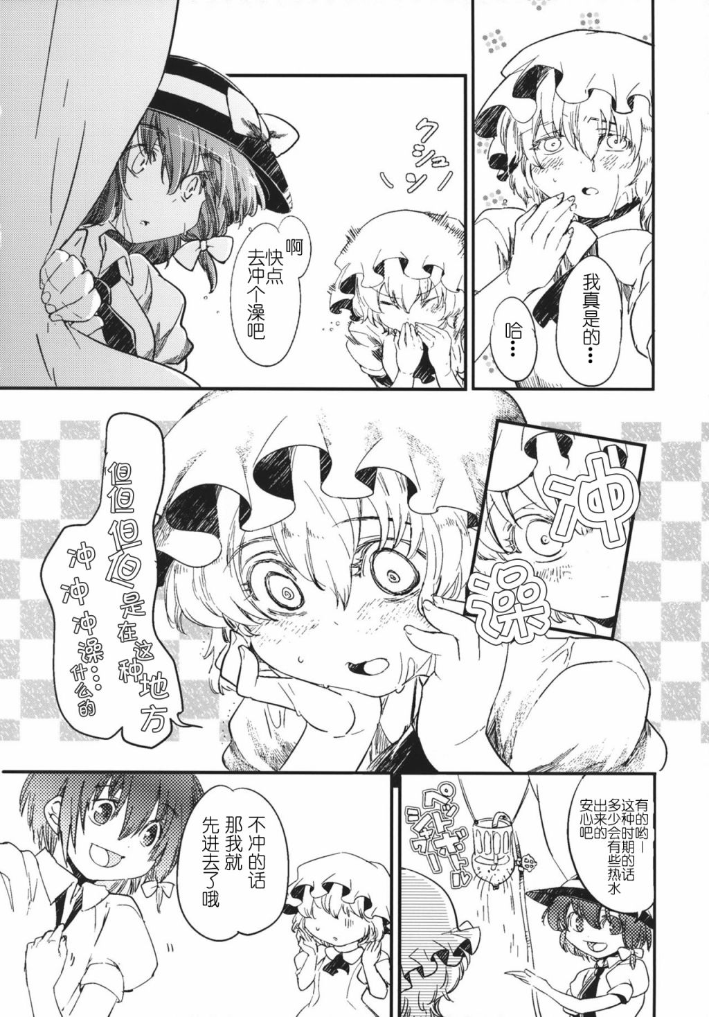 秘封俱乐部的日常韩漫全集-短篇无删减无遮挡章节图片 