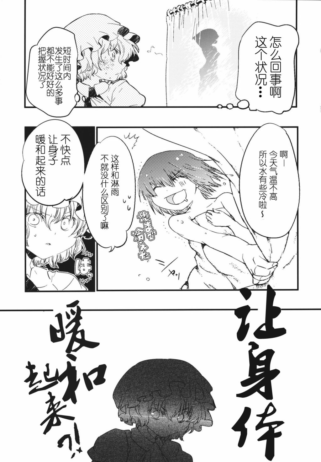 秘封俱乐部的日常韩漫全集-短篇无删减无遮挡章节图片 