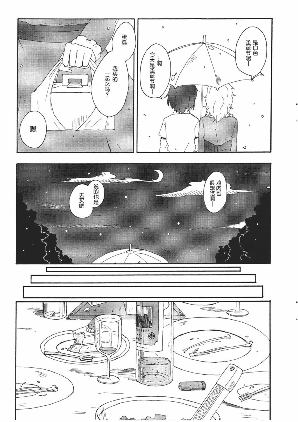 腹筋俱乐部3韩漫全集-短篇无删减无遮挡章节图片 
