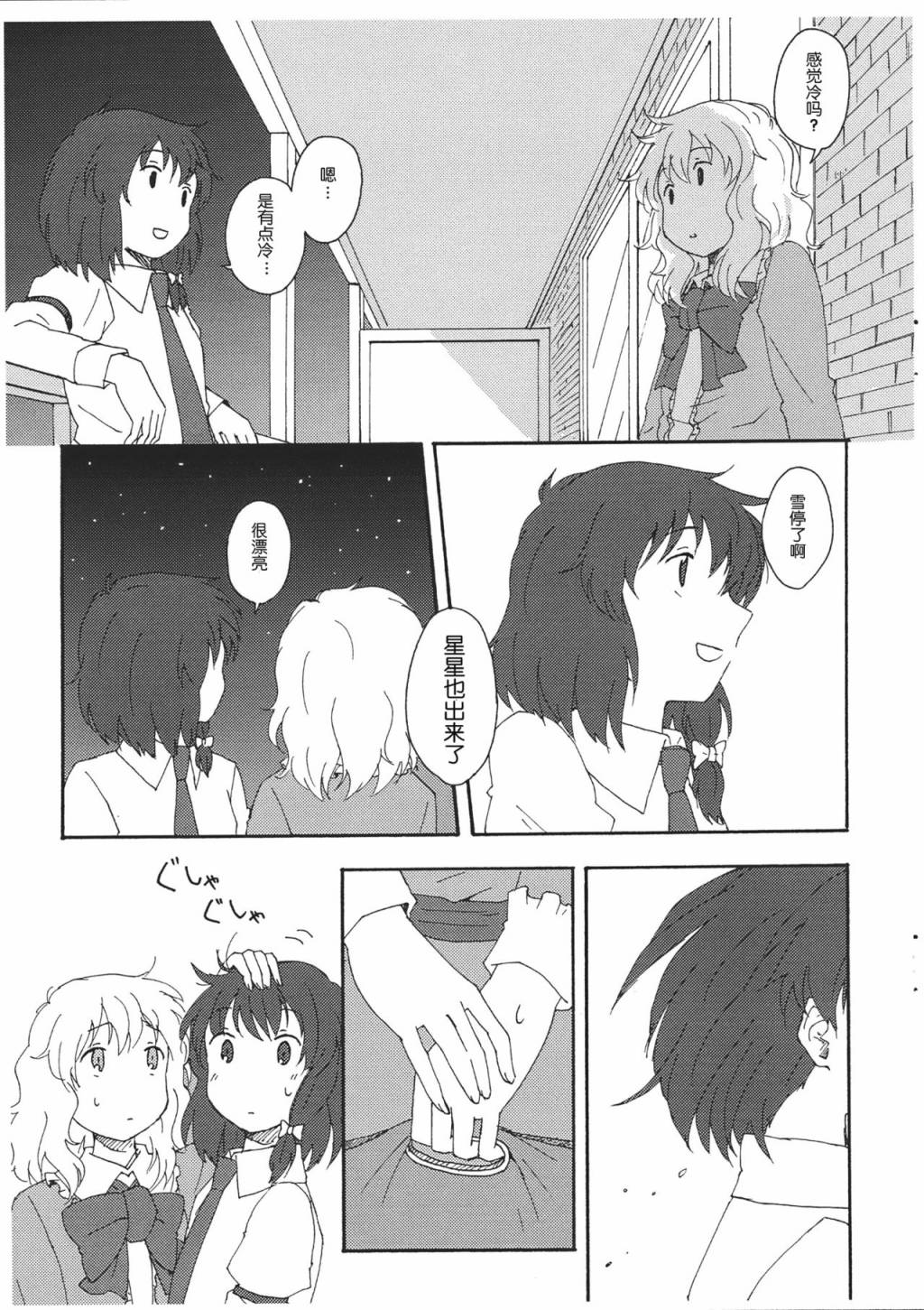 腹筋俱乐部3韩漫全集-短篇无删减无遮挡章节图片 