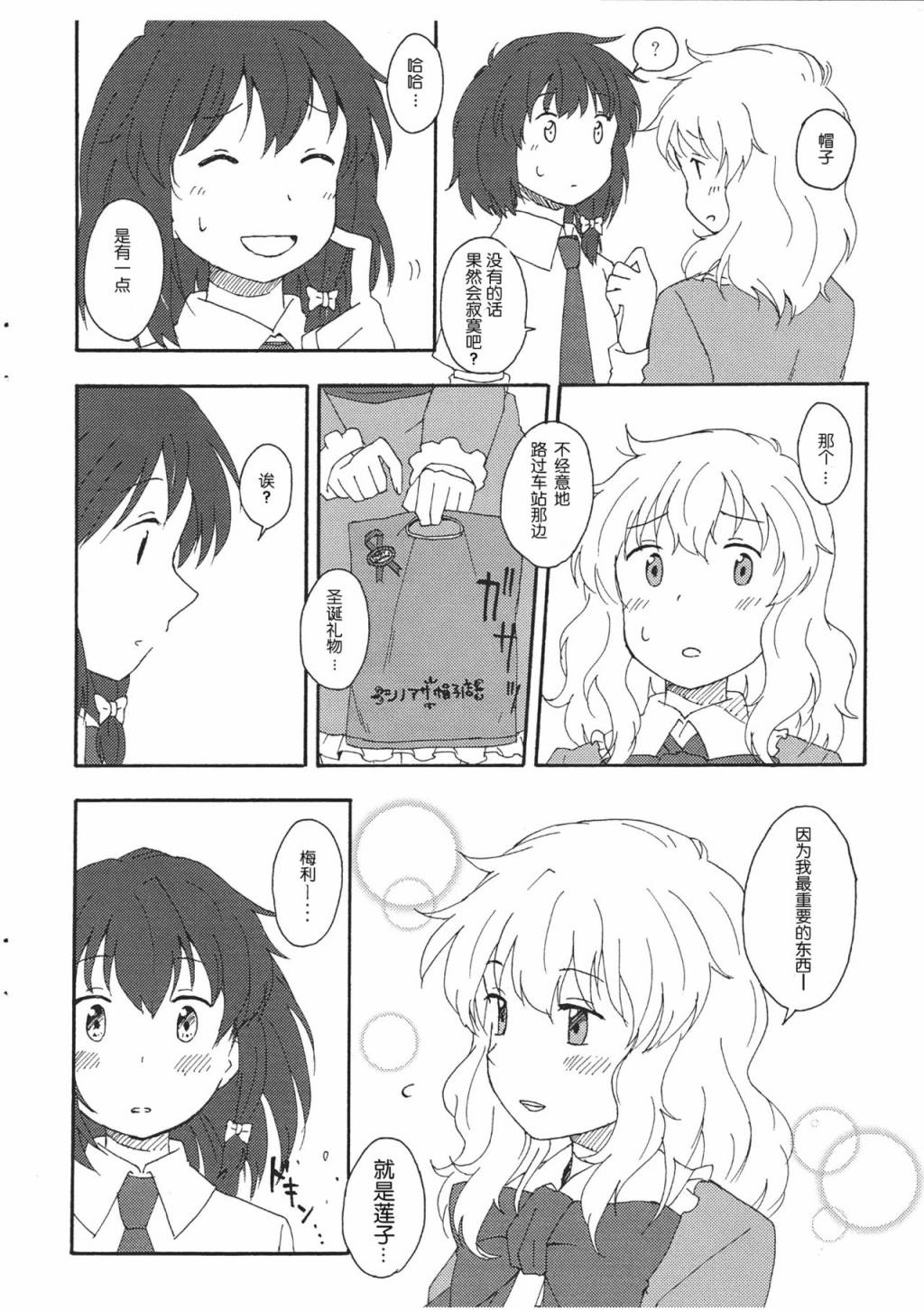 腹筋俱乐部3韩漫全集-短篇无删减无遮挡章节图片 