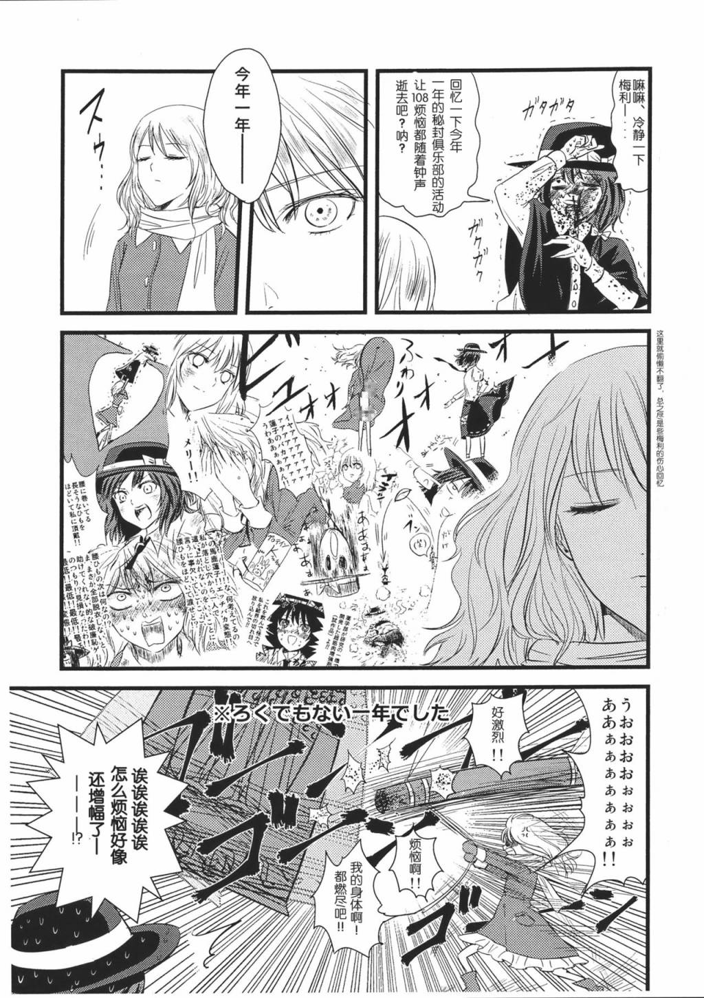 腹筋俱乐部3韩漫全集-短篇无删减无遮挡章节图片 