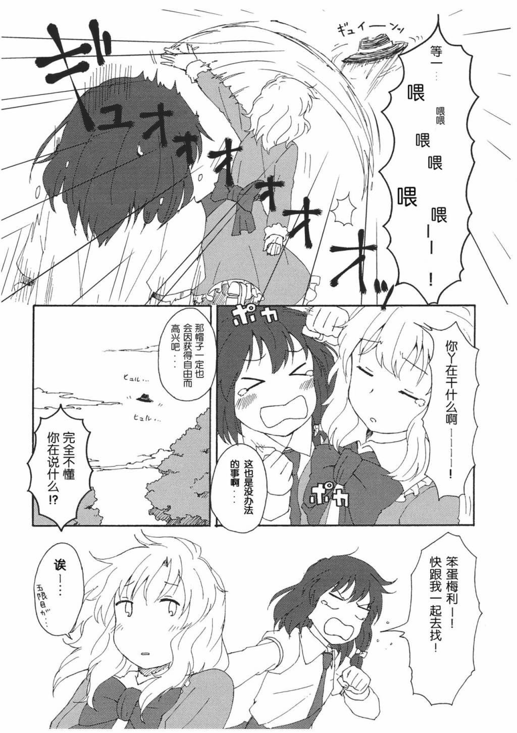 腹筋俱乐部3韩漫全集-短篇无删减无遮挡章节图片 
