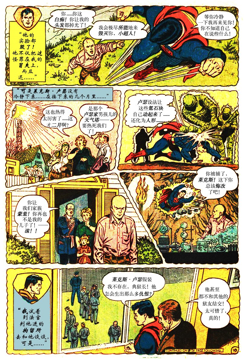 超人v1韩漫全集-第292卷无删减无遮挡章节图片 