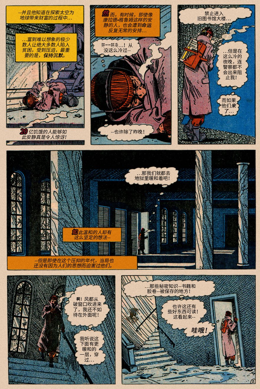 超人v1韩漫全集-第400卷无删减无遮挡章节图片 