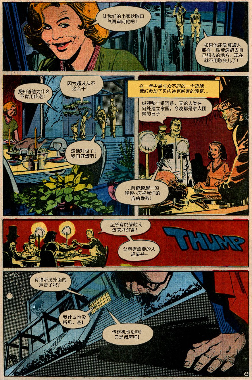 超人v1韩漫全集-第400卷无删减无遮挡章节图片 