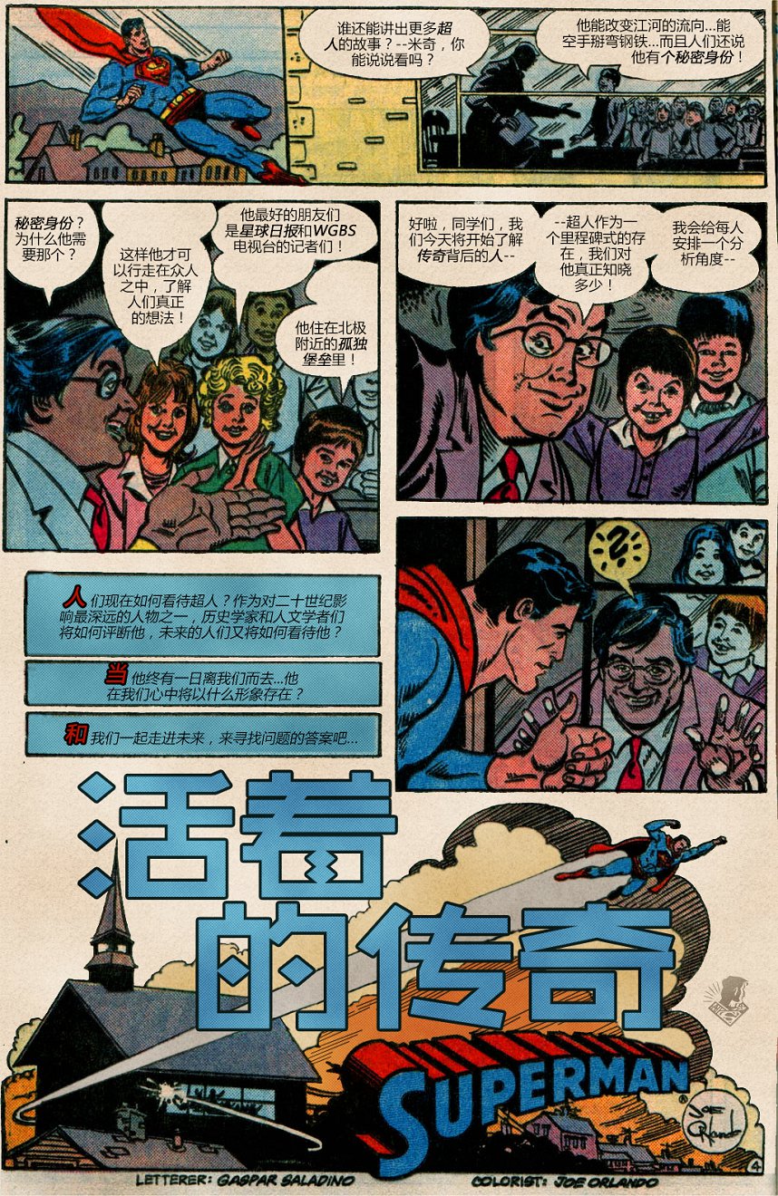 超人v1韩漫全集-第400卷无删减无遮挡章节图片 