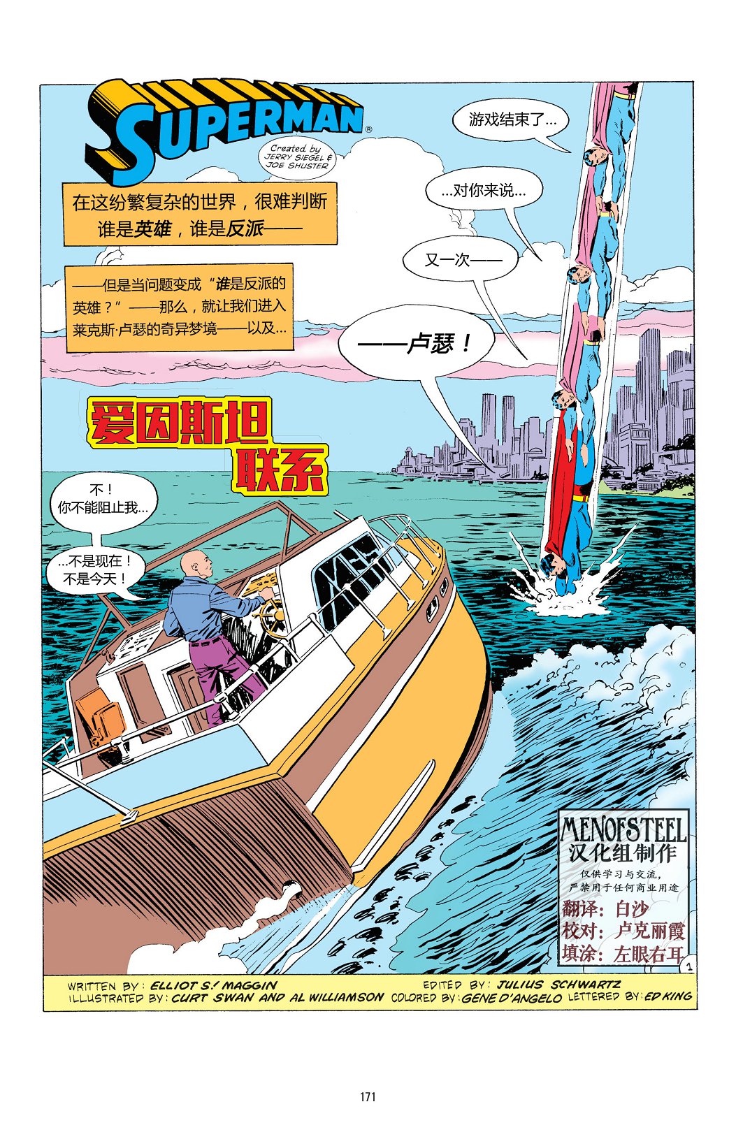 超人v1韩漫全集-第416卷无删减无遮挡章节图片 