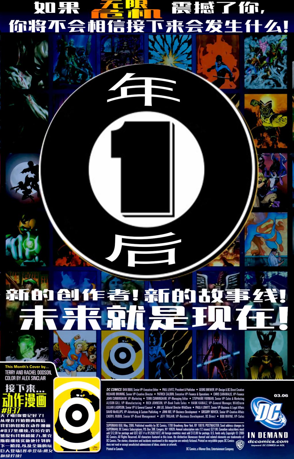 超人v1韩漫全集-第650卷无删减无遮挡章节图片 