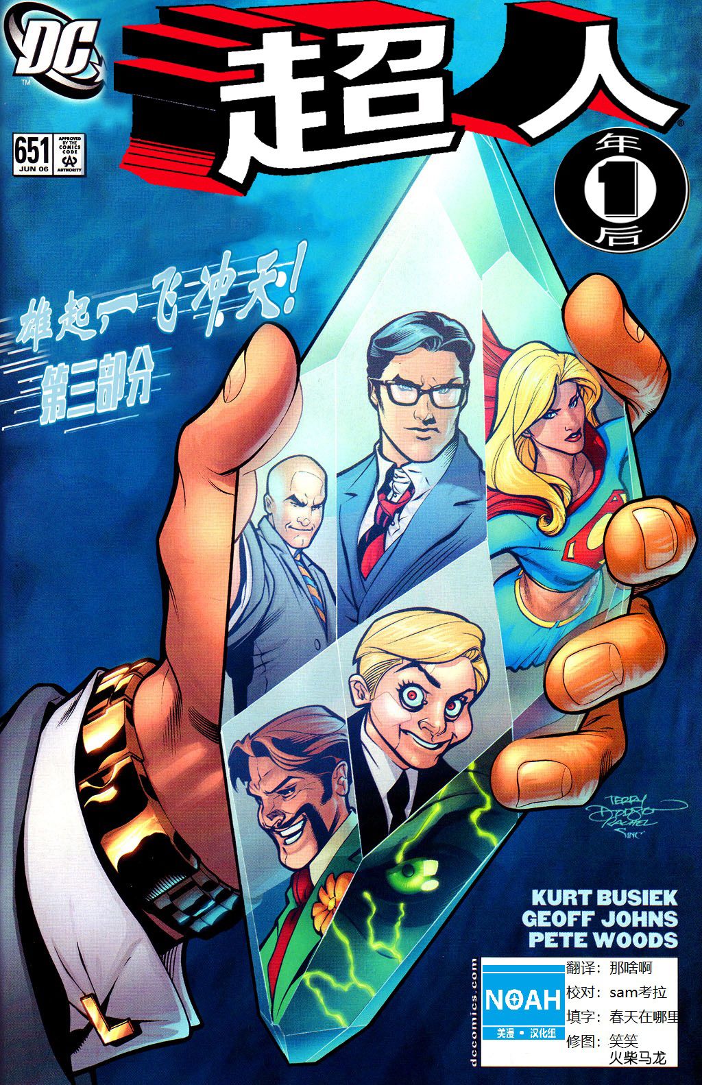 超人v1韩漫全集-第651卷无删减无遮挡章节图片 
