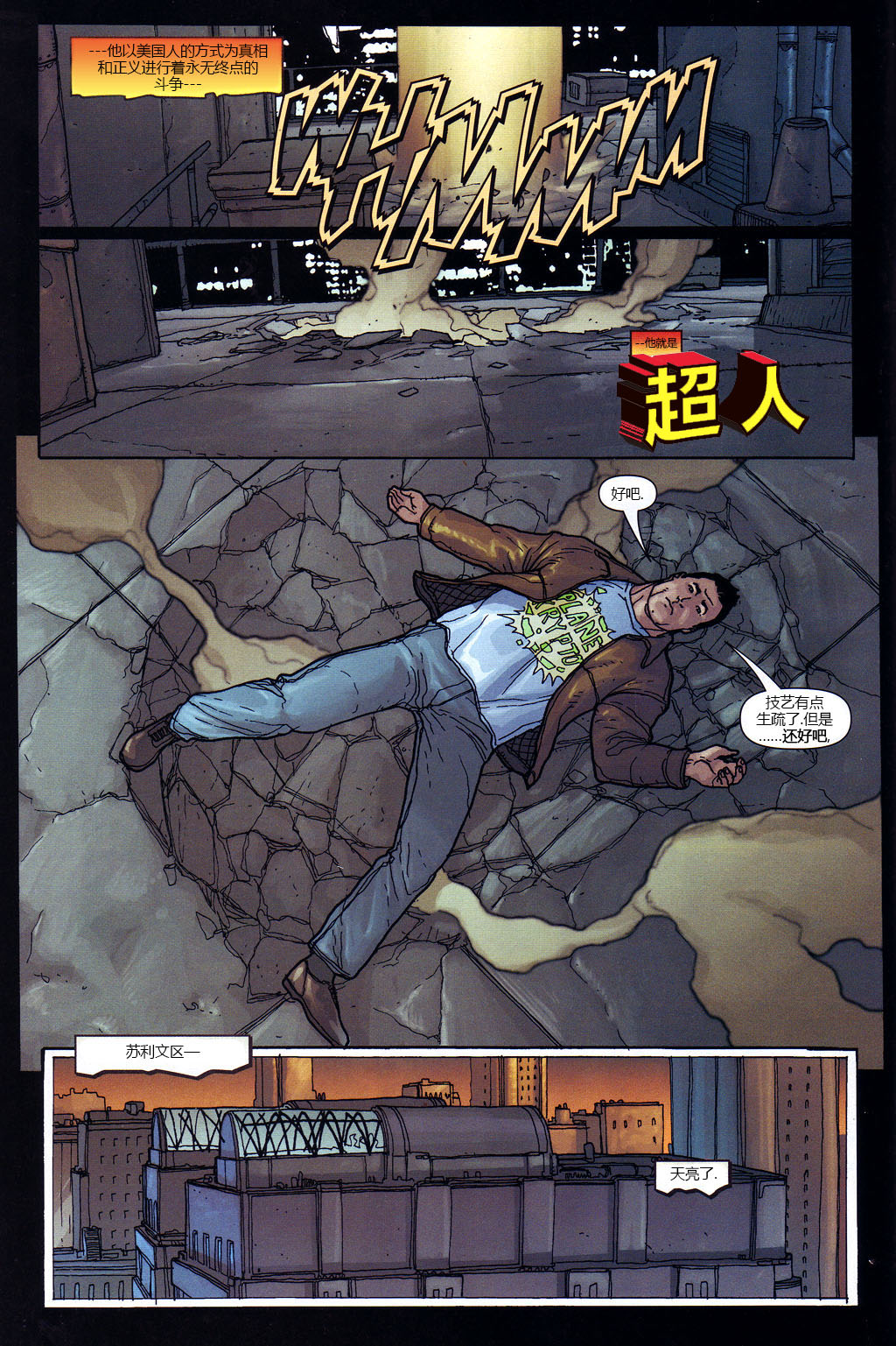 超人v1韩漫全集-第652卷无删减无遮挡章节图片 