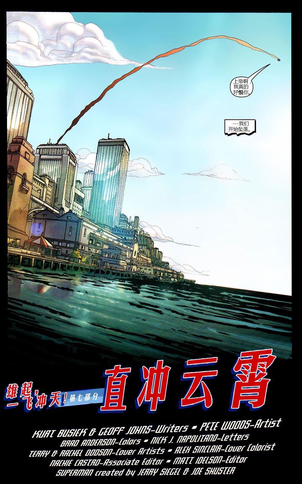 超人v1韩漫全集-第653卷无删减无遮挡章节图片 