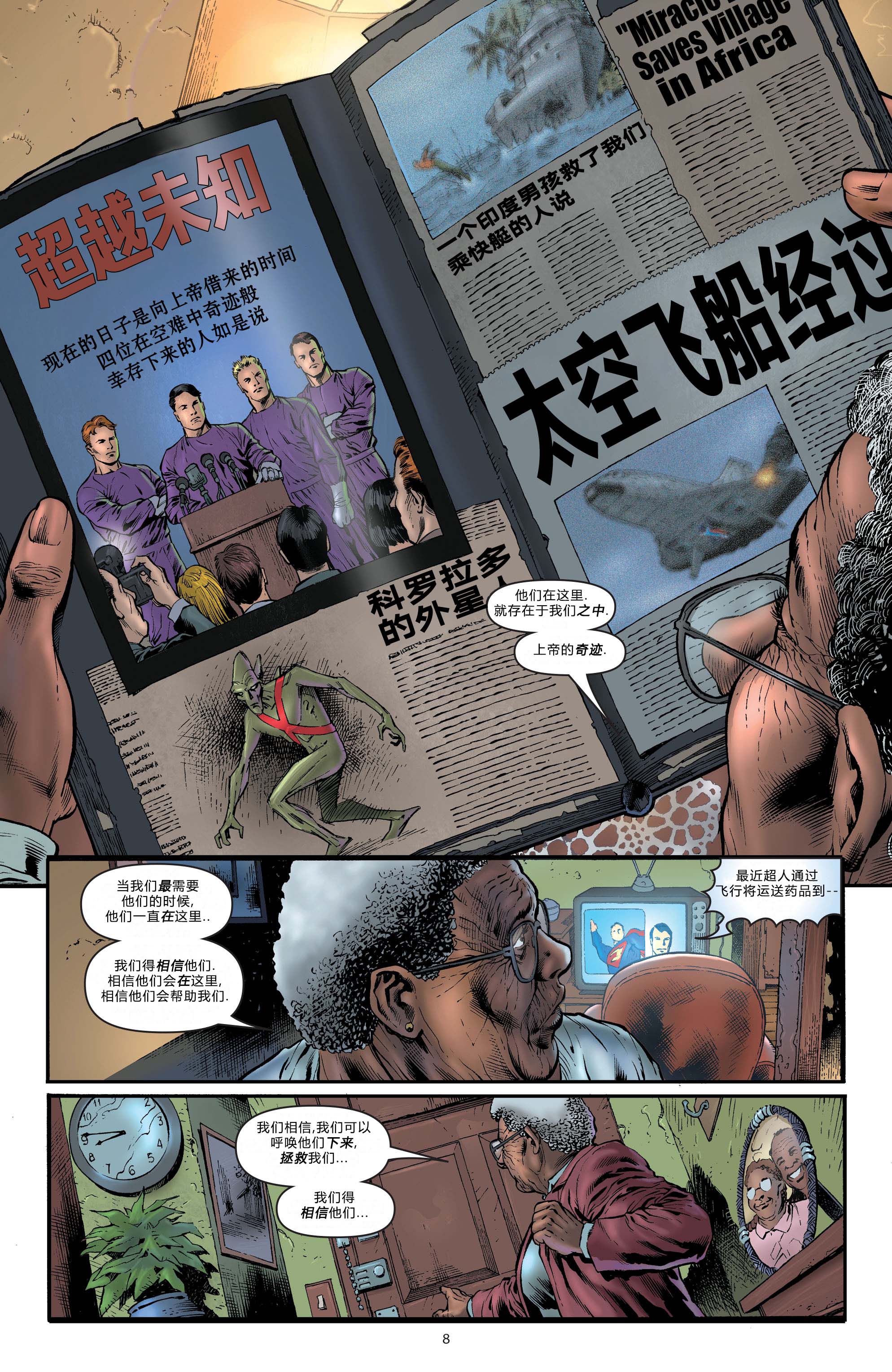 超人v1韩漫全集-第659卷无删减无遮挡章节图片 