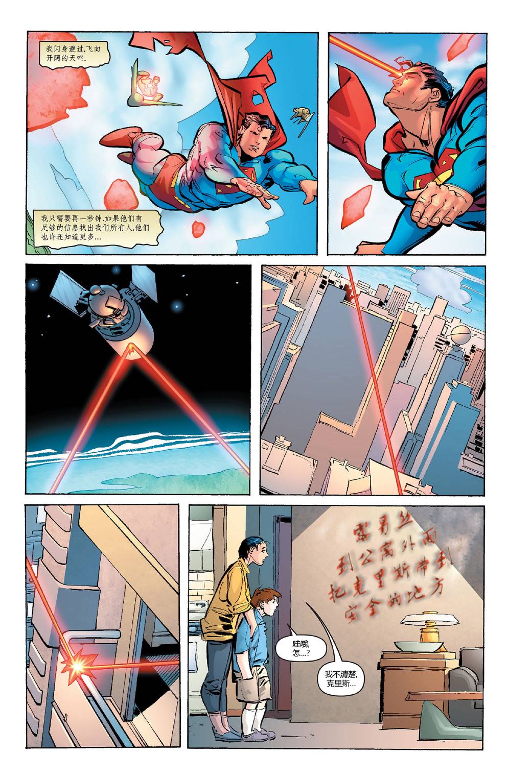 超人v1韩漫全集-第670卷无删减无遮挡章节图片 