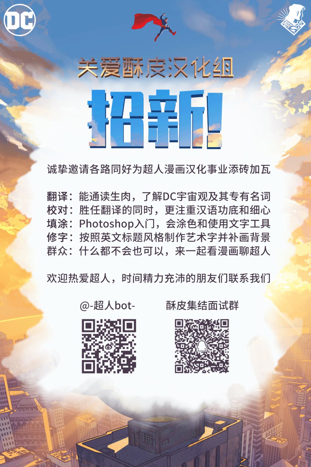 超人v1韩漫全集-第711卷无删减无遮挡章节图片 