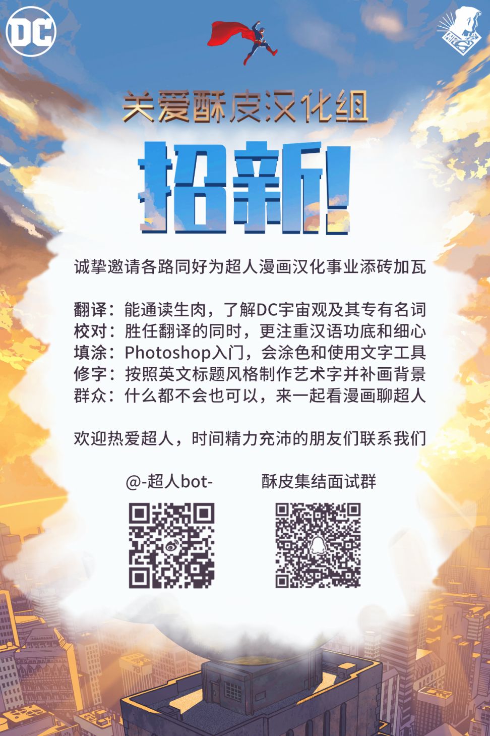 超人v1韩漫全集-第713卷无删减无遮挡章节图片 