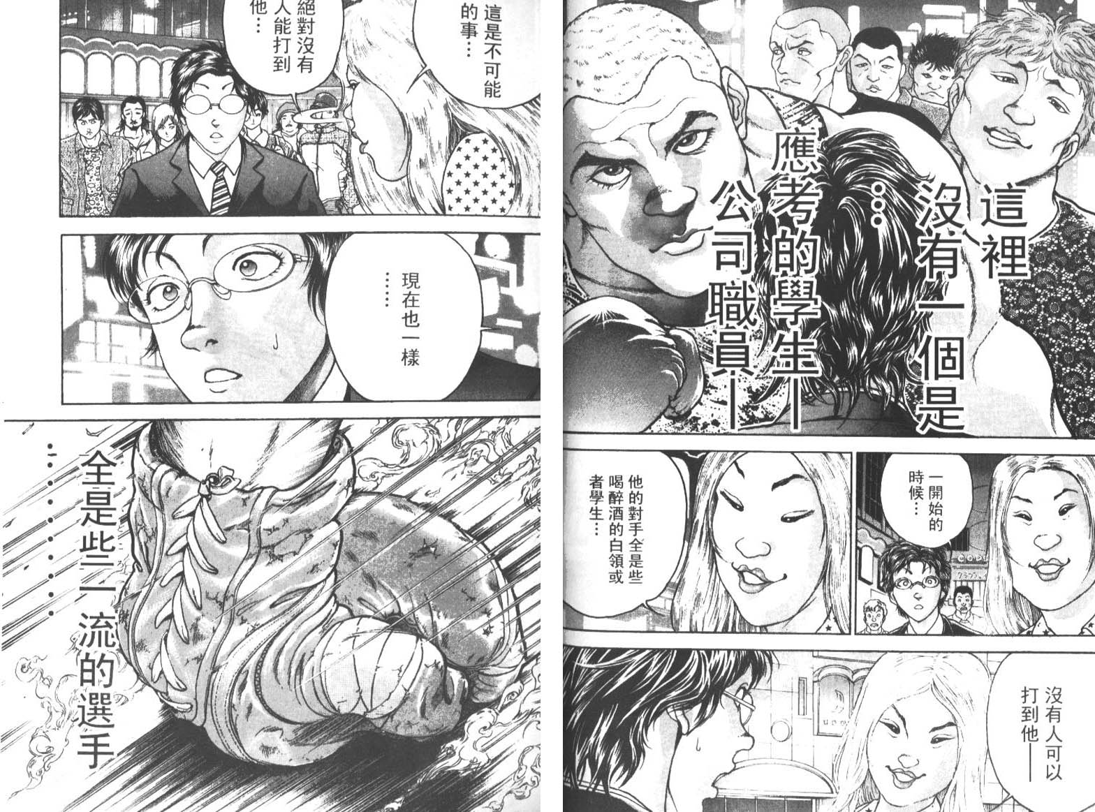 饿狼传前传韩漫全集-VOL01无删减无遮挡章节图片 