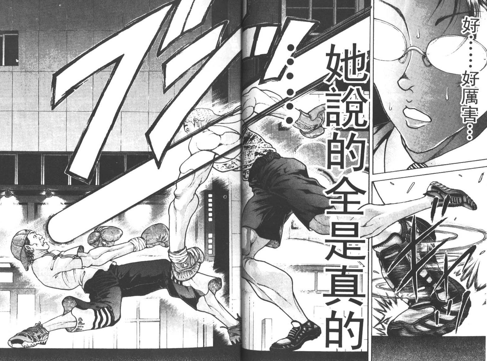 饿狼传前传韩漫全集-VOL01无删减无遮挡章节图片 