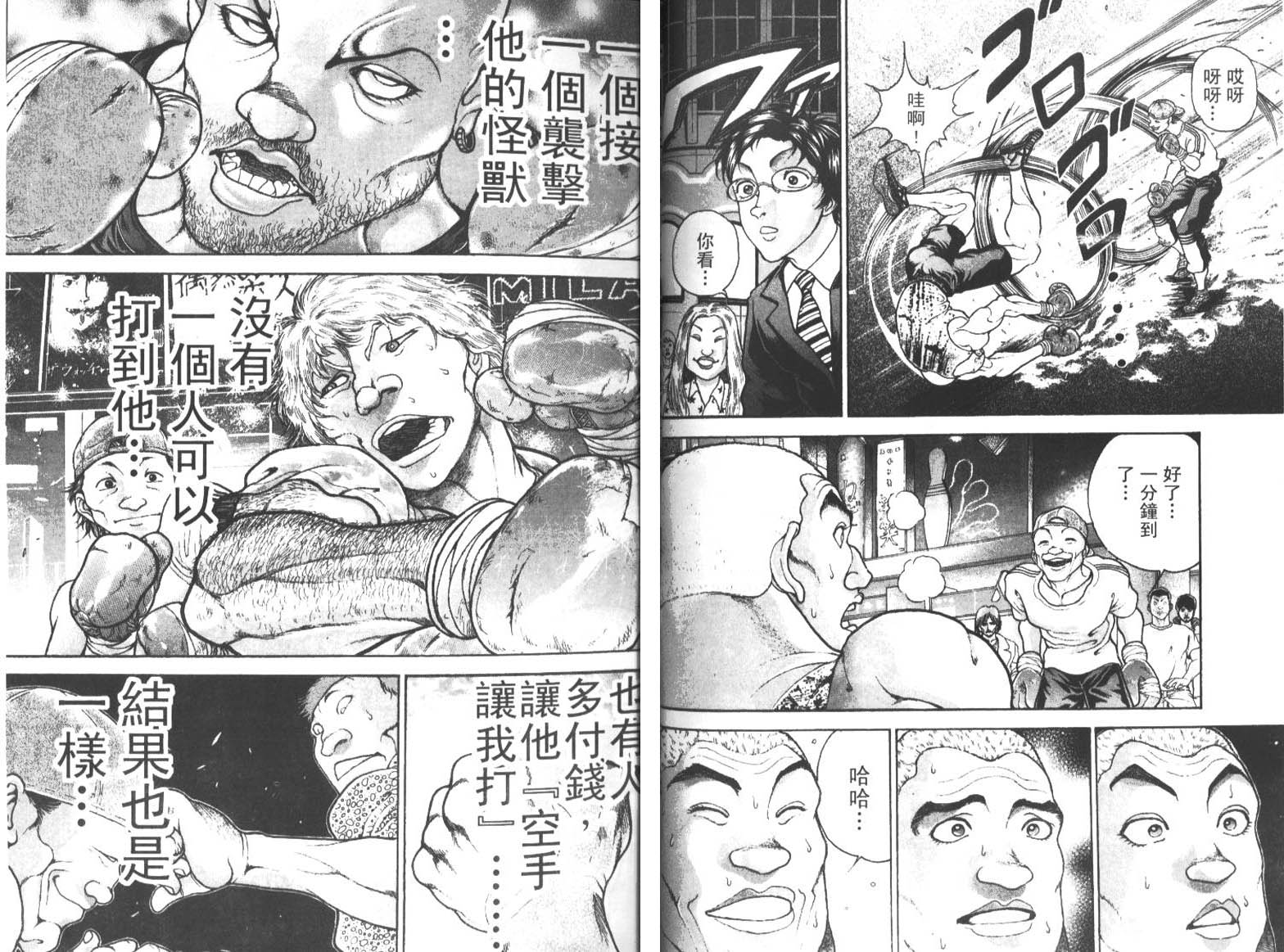饿狼传前传韩漫全集-VOL01无删减无遮挡章节图片 