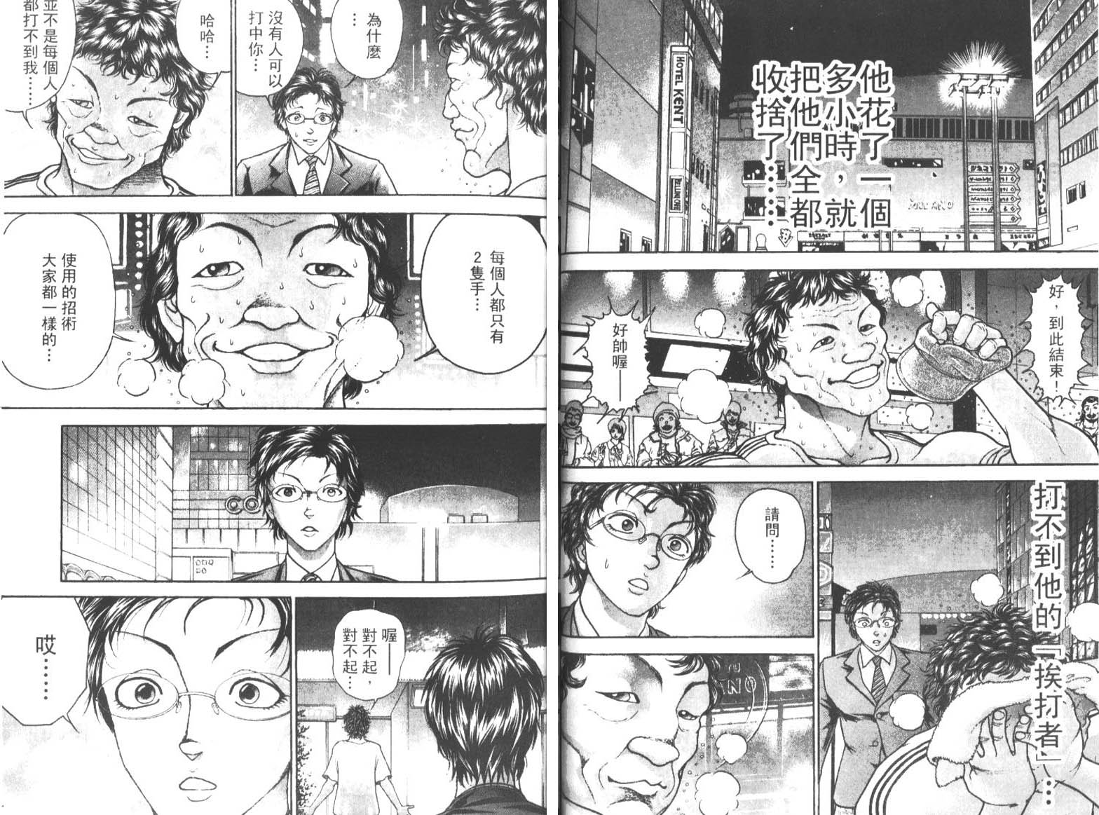 饿狼传前传韩漫全集-VOL01无删减无遮挡章节图片 